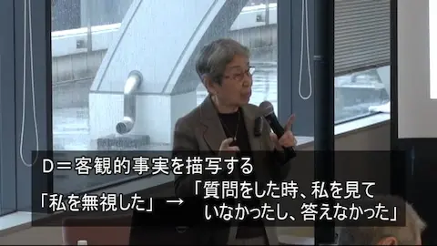 「客観的事実の描写」とはこういうこと