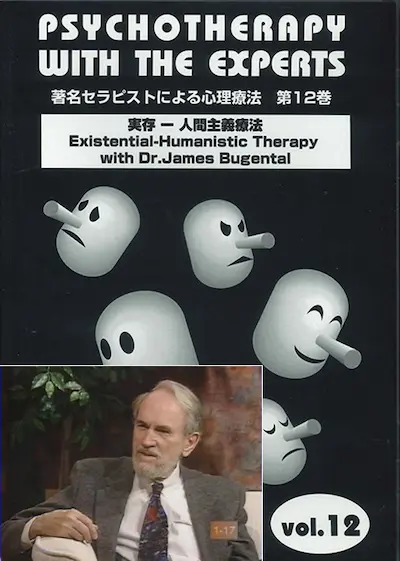 著名セラピストによる心理療法 第12巻 実存－人間主義療法